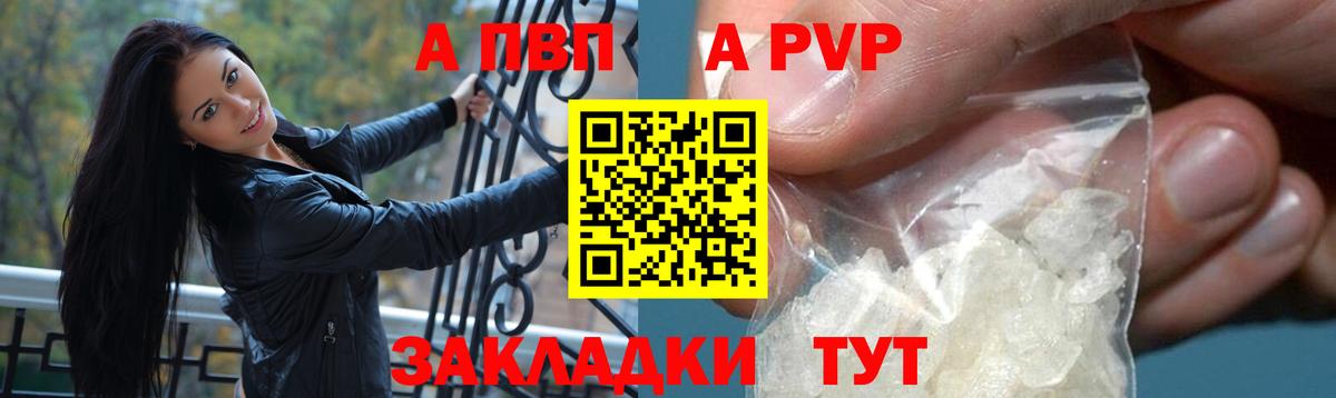 Урус-Мартан  A-PVP кристаллы  Вход с VPN  А ПВП  Alpha PVP СК КРИС  А ПВП Crystall 