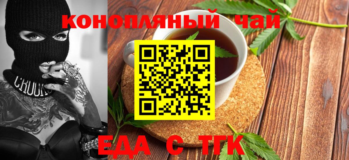 Урус-Мартан  Cannafood конопля  Вход с VPN 