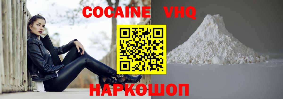 COCAIN  КОКАИН FishScale  Вход с VPN  Урус-Мартан  КОКАИН Fish Scale 