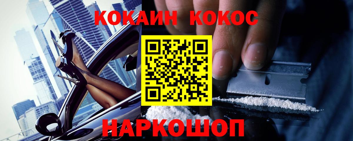 КОКАИН Эквадор Урус-Мартан