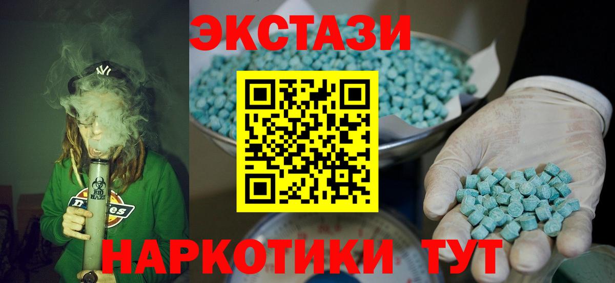 Экстази 250 мг Урус-Мартан