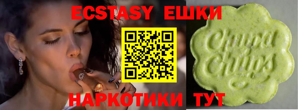 Урус-Мартан  Ecstasy 300 mg  Вход с VPN  Ecstasy  ЭКСТАЗИ 99% 