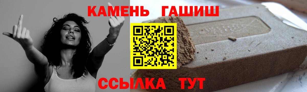 Гашиш  ГАШ VHQ  Вход с VPN  Урус-Мартан 