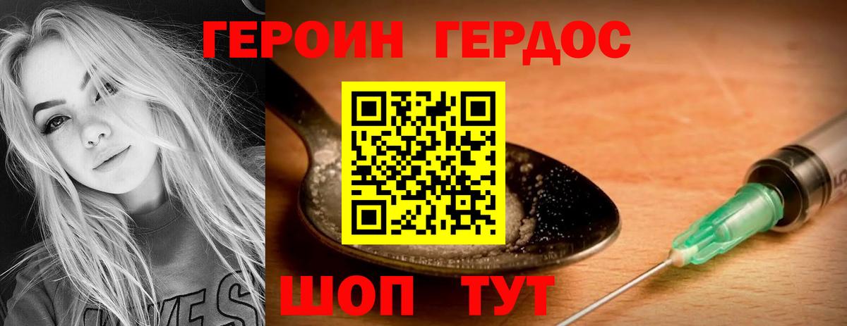 Героин афганец  Вход с VPN  Урус-Мартан 