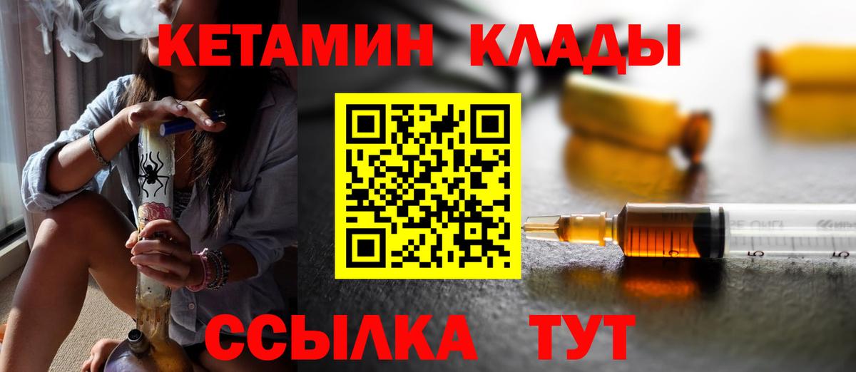 Кетамин ketamine  Вход с VPN  Кетамин VHQ  Урус-Мартан 