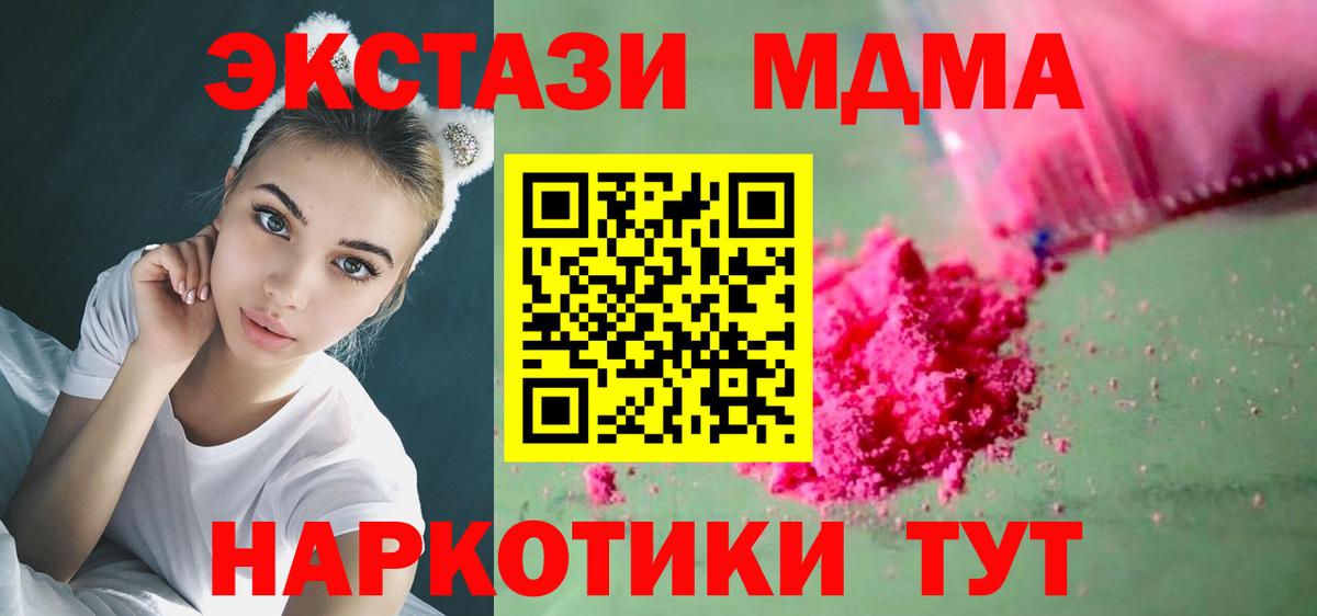 MDMA VHQ  MDMA молли  MDMA  Вход с VPN  Урус-Мартан 
