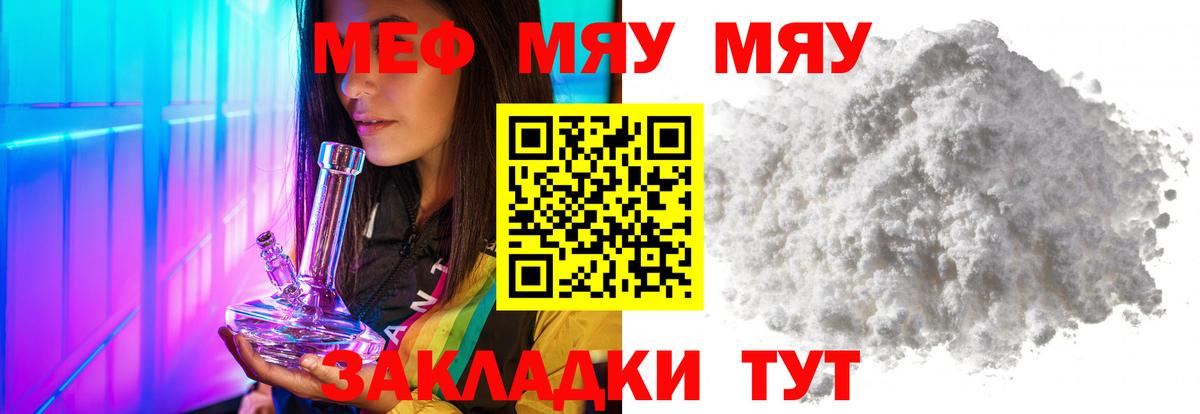 Меф  МЕФ  Урус-Мартан  Вход с VPN  МЕФ 4 MMC  Мефедрон кристаллы 