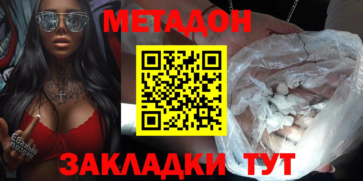 Урус-Мартан  Метадон белоснежный  Метадон methadone  Вход с VPN 