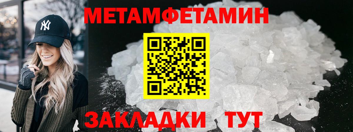 Метамфетамин пудра  Вход с VPN  Урус-Мартан 