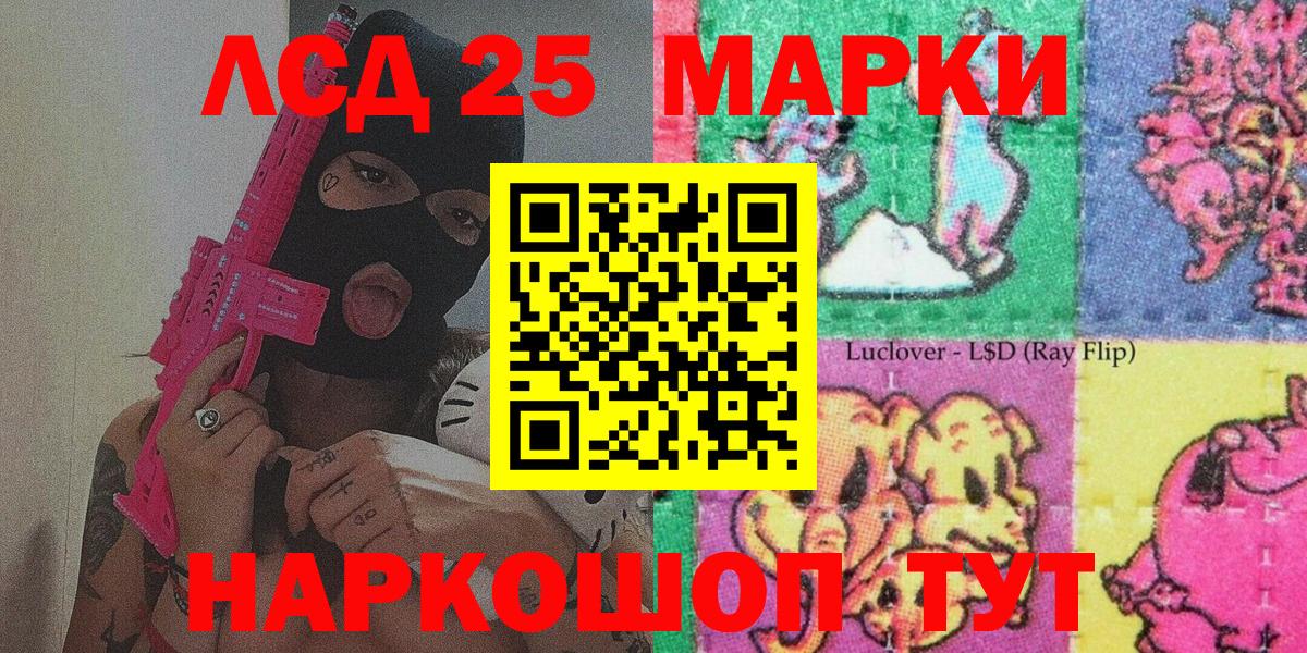Наркотические марки 1,8мг Урус-Мартан