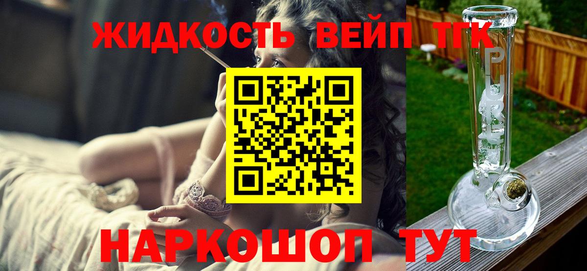 Дистиллят ТГК THC oil Урус-Мартан