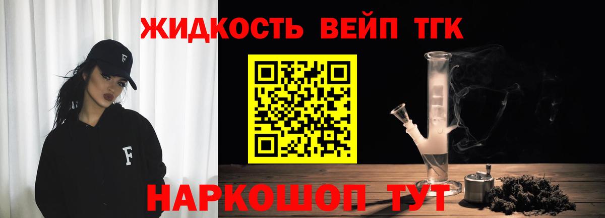 ТГК вейп с тгк  купить  сайты  ТГК концентрат  Урус-Мартан  Вход с VPN 