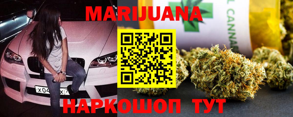 Урус-Мартан  Шишки марихуана THC 21%  Вход с VPN  Шишки марихуана MAZAR 